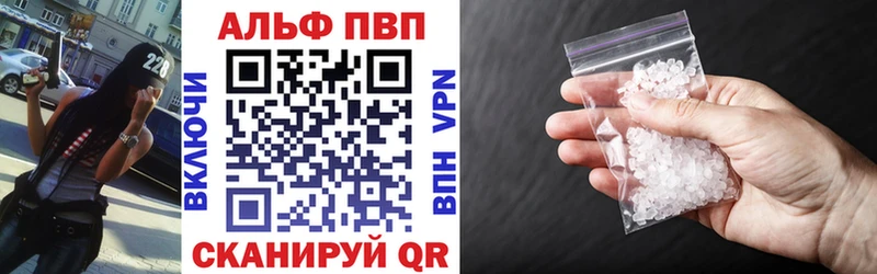 A-PVP Соль сколько стоит Данилов