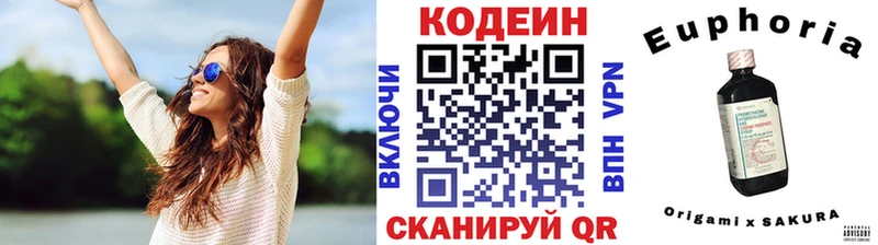 Кодеин напиток Lean (лин)  hydra tor  Данилов 