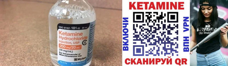 КЕТАМИН VHQ  kraken ONION  Данилов 